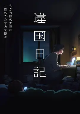 幻境千金